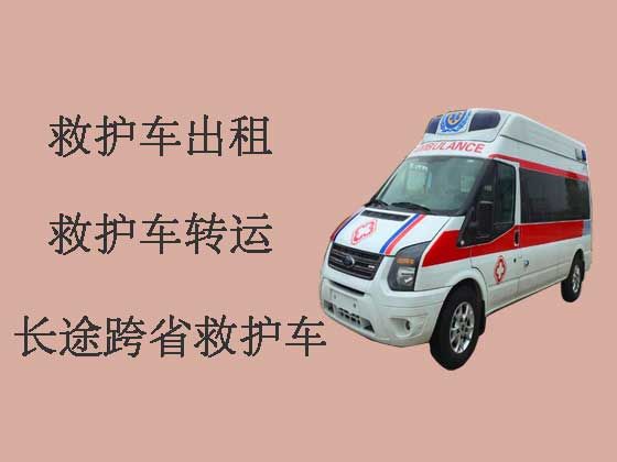 太原跨省救护车-120救护车出租